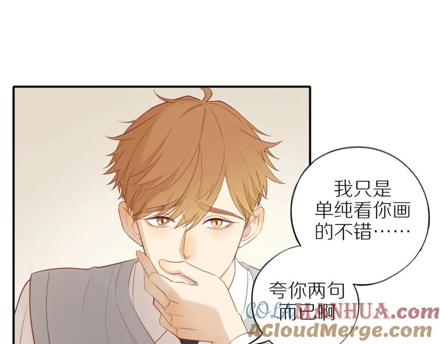 《邻家弟弟太难管啦》第41话 嫉妒之火 第28页