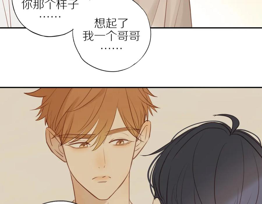《邻家弟弟太难管啦》第41话 嫉妒之火 第66页