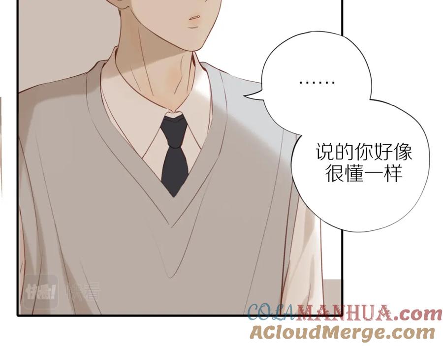 《邻家弟弟太难管啦》第41话 嫉妒之火 第34页