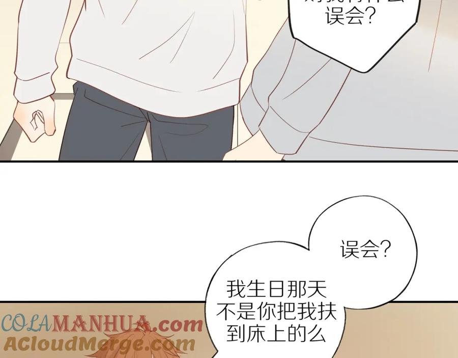 《邻家弟弟太难管啦》第41话 嫉妒之火 第61页