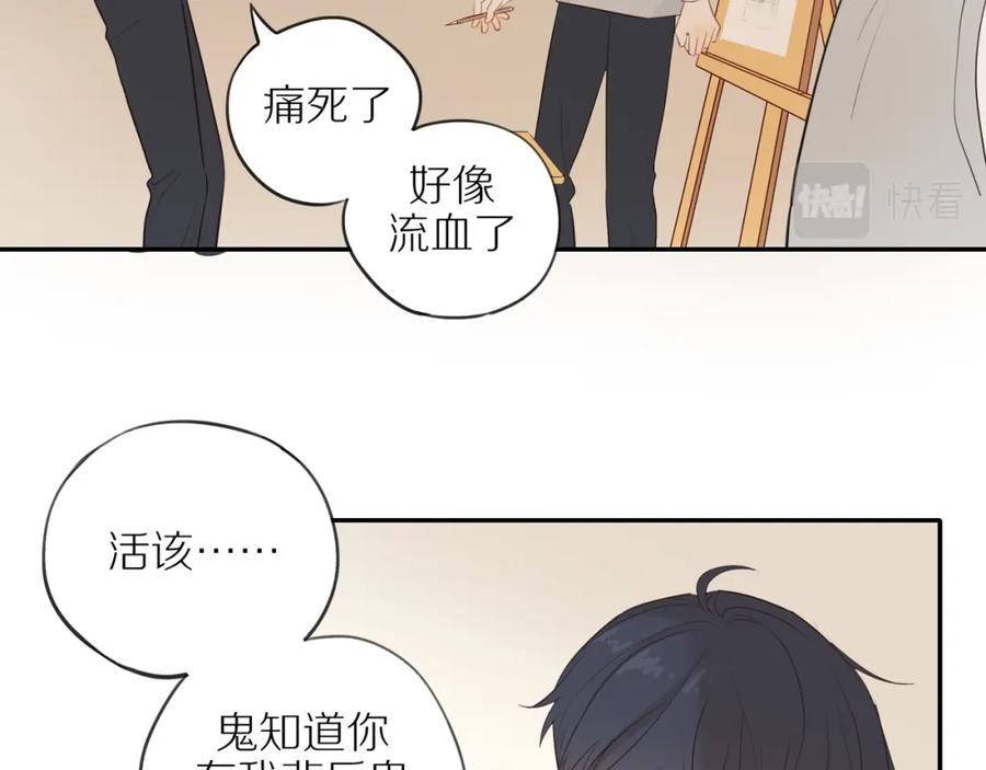 《邻家弟弟太难管啦》第41话 嫉妒之火 第26页