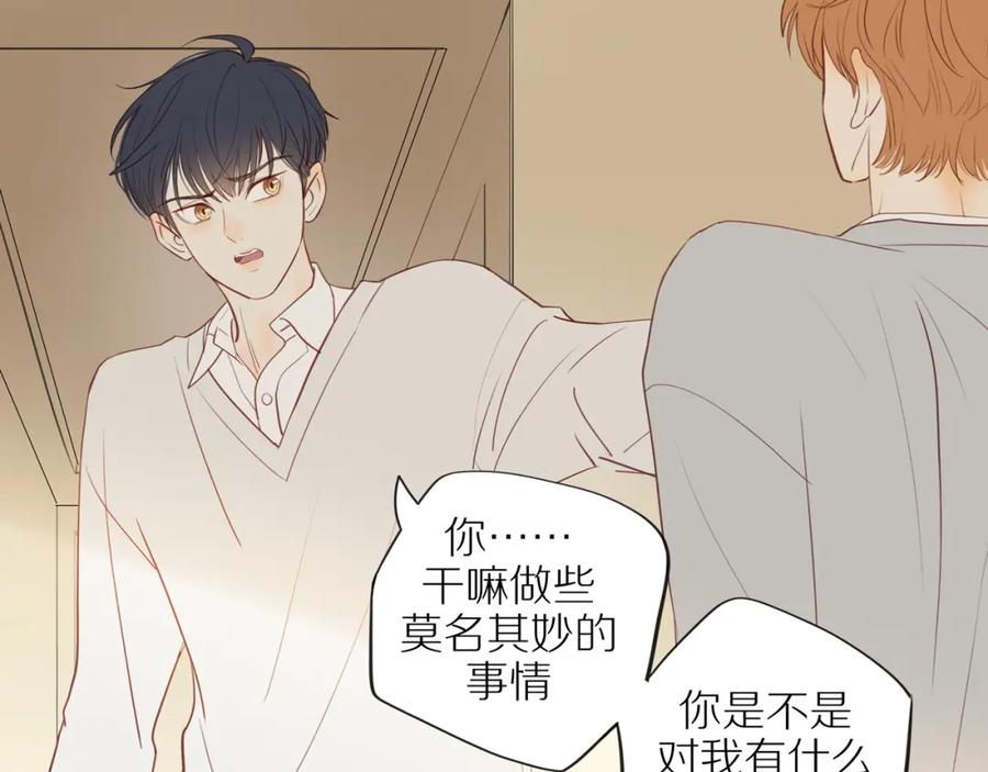 《邻家弟弟太难管啦》第41话 嫉妒之火 第60页