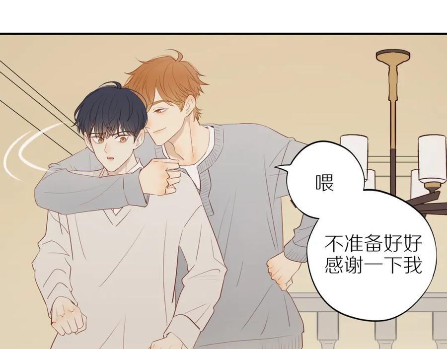 《邻家弟弟太难管啦》第41话 嫉妒之火 第57页