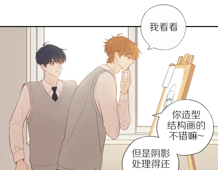 《邻家弟弟太难管啦》第41话 嫉妒之火 第32页