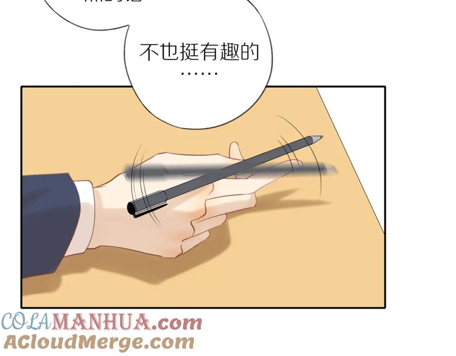 《邻家弟弟太难管啦》第41话 嫉妒之火 第16页