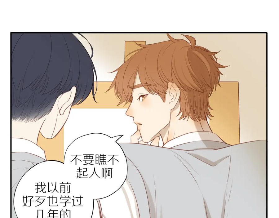 《邻家弟弟太难管啦》第41话 嫉妒之火 第35页