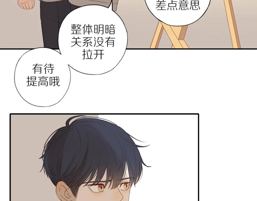 《邻家弟弟太难管啦》第41话 嫉妒之火 第33页
