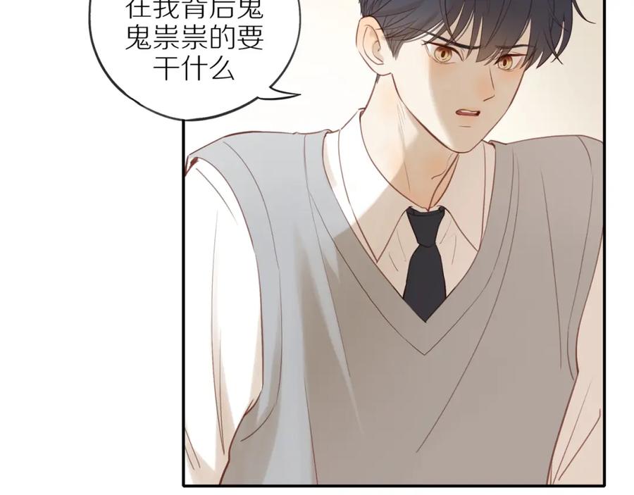 《邻家弟弟太难管啦》第41话 嫉妒之火 第27页