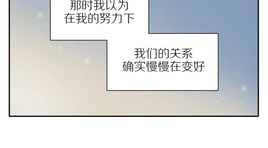 《邻家弟弟太难管啦》第41话 嫉妒之火 第50页