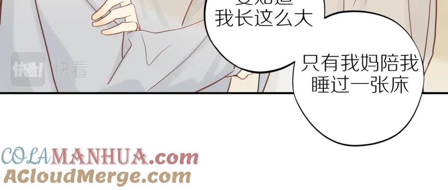 《邻家弟弟太难管啦》第41话 嫉妒之火 第64页