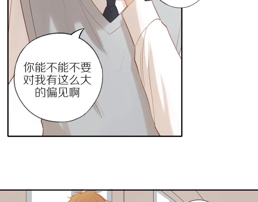 《邻家弟弟太难管啦》第41话 嫉妒之火 第29页
