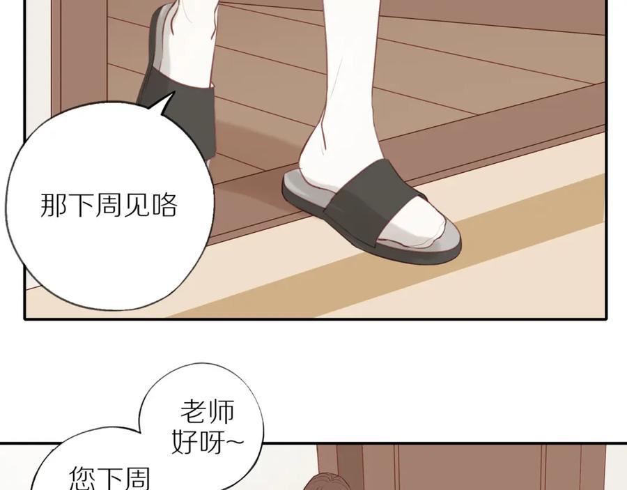 《邻家弟弟太难管啦》第42话 仇人相见 第20页