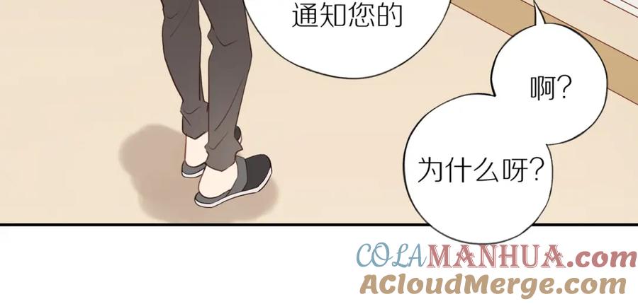 《邻家弟弟太难管啦》第42话 仇人相见 第22页
