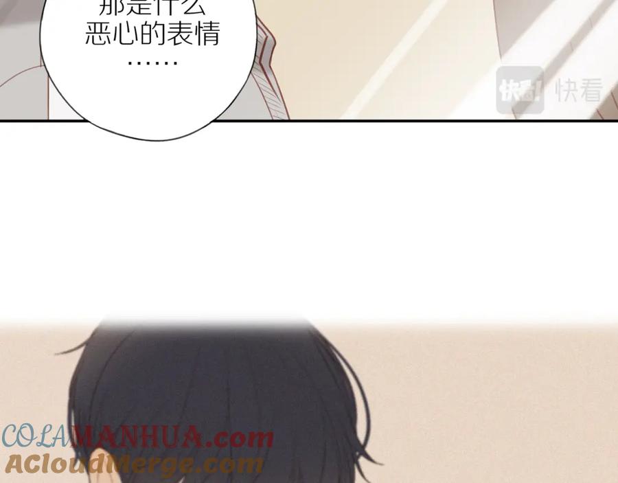 《邻家弟弟太难管啦》第42话 仇人相见 第13页