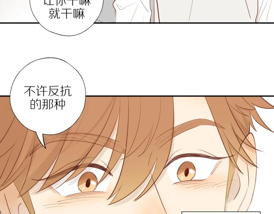 《邻家弟弟太难管啦》第42话 仇人相见 第48页