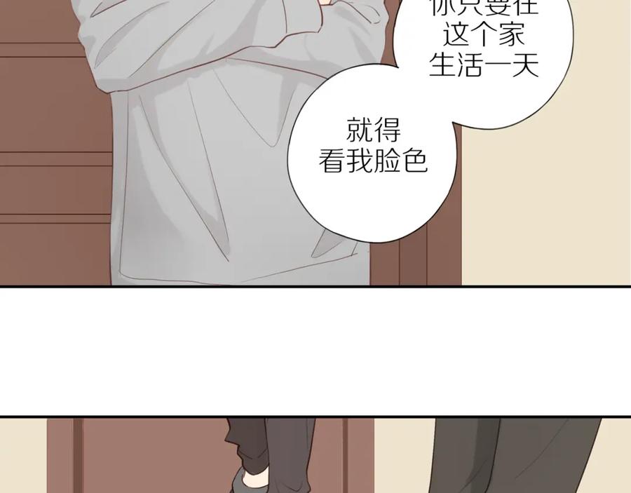 《邻家弟弟太难管啦》第42话 仇人相见 第30页