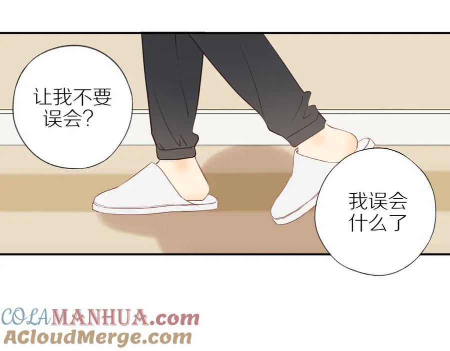 《邻家弟弟太难管啦》第42话 仇人相见 第4页