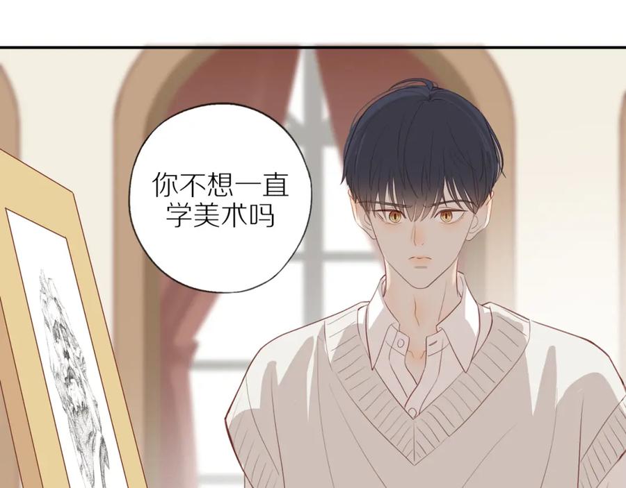 《邻家弟弟太难管啦》第42话 仇人相见 第44页
