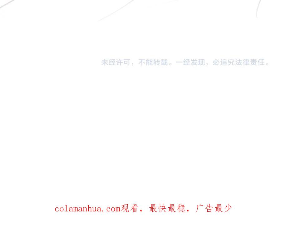 《邻家弟弟太难管啦》第42话 仇人相见 第90页