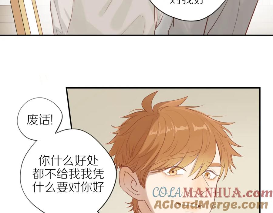 《邻家弟弟太难管啦》第42话 仇人相见 第37页