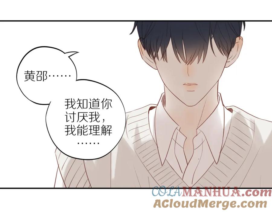 《邻家弟弟太难管啦》第42话 仇人相见 第55页