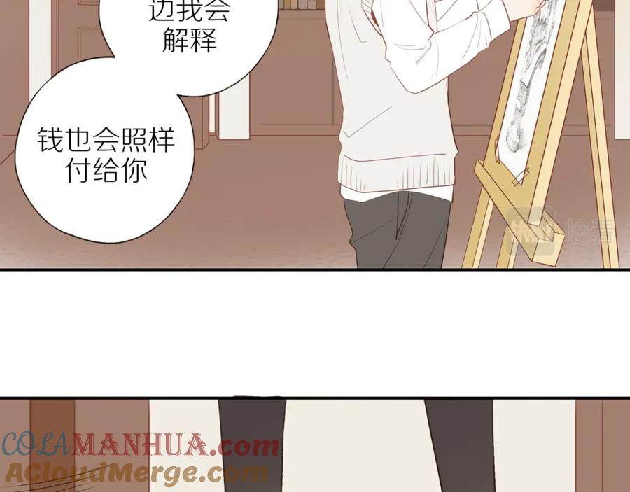 《邻家弟弟太难管啦》第42话 仇人相见 第25页