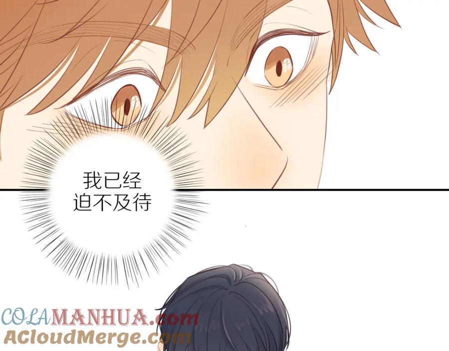 《邻家弟弟太难管啦》第42话 仇人相见 第52页