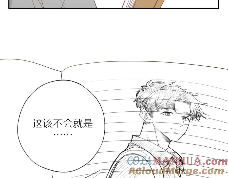 《邻家弟弟太难管啦》第42话 仇人相见 第82页