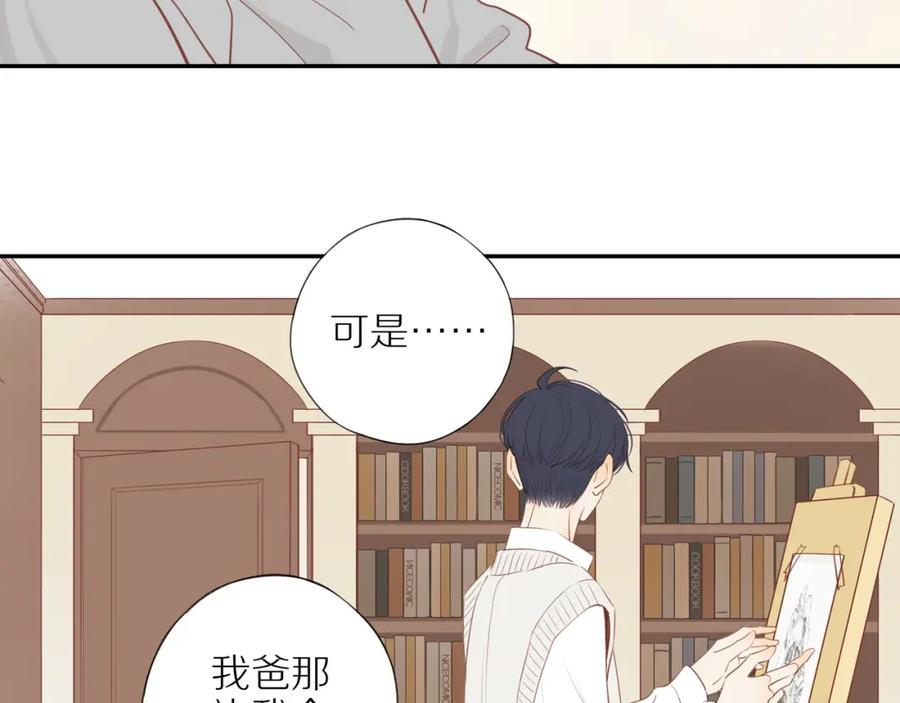 《邻家弟弟太难管啦》第42话 仇人相见 第24页