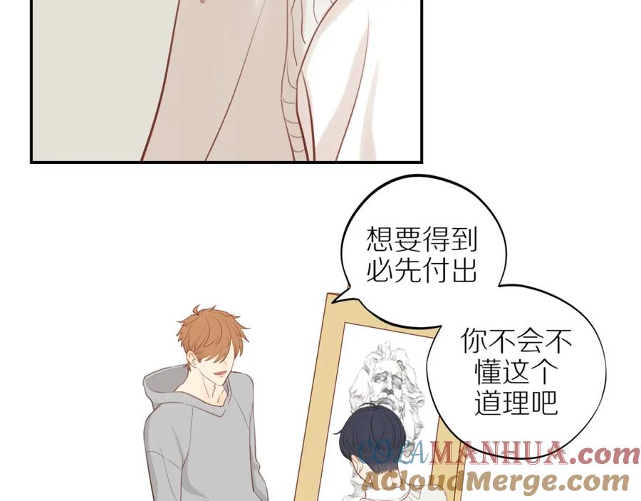 《邻家弟弟太难管啦》第42话 仇人相见 第40页