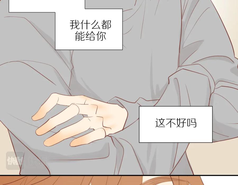 《邻家弟弟太难管啦》第42话 仇人相见 第51页