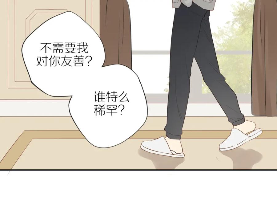 《邻家弟弟太难管啦》第42话 仇人相见 第6页