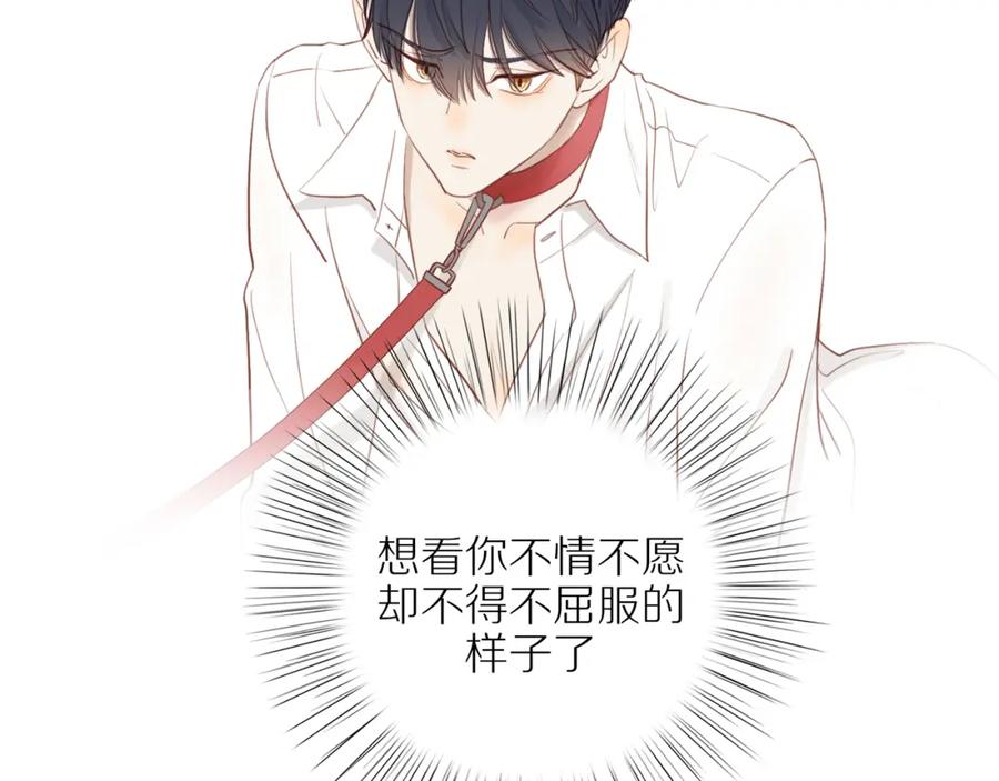 《邻家弟弟太难管啦》第42话 仇人相见 第53页