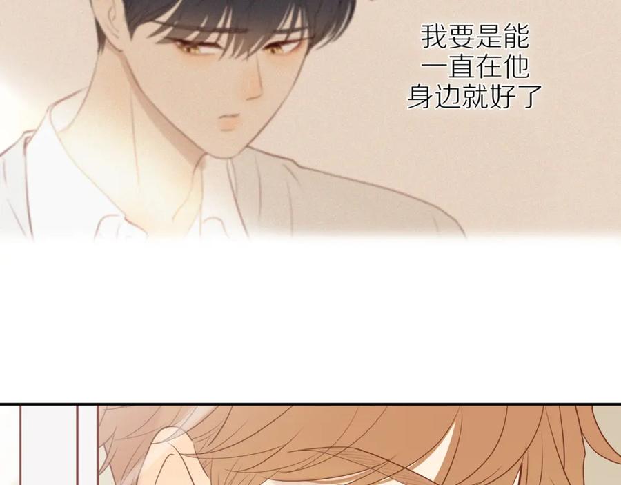 《邻家弟弟太难管啦》第42话 仇人相见 第14页
