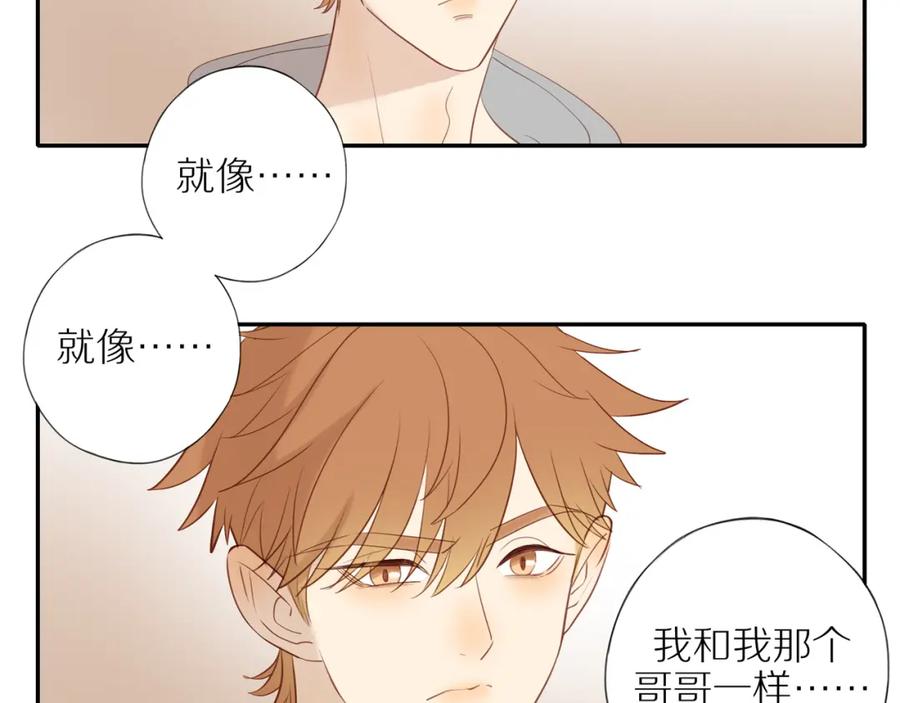《邻家弟弟太难管啦》第42话 仇人相见 第59页