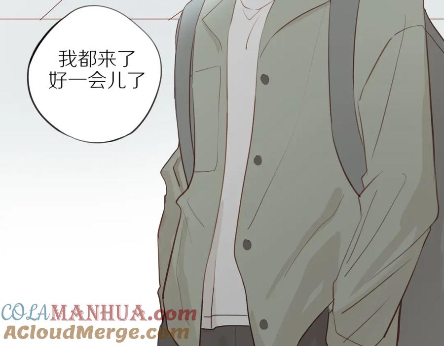 《邻家弟弟太难管啦》第42话 仇人相见 第88页