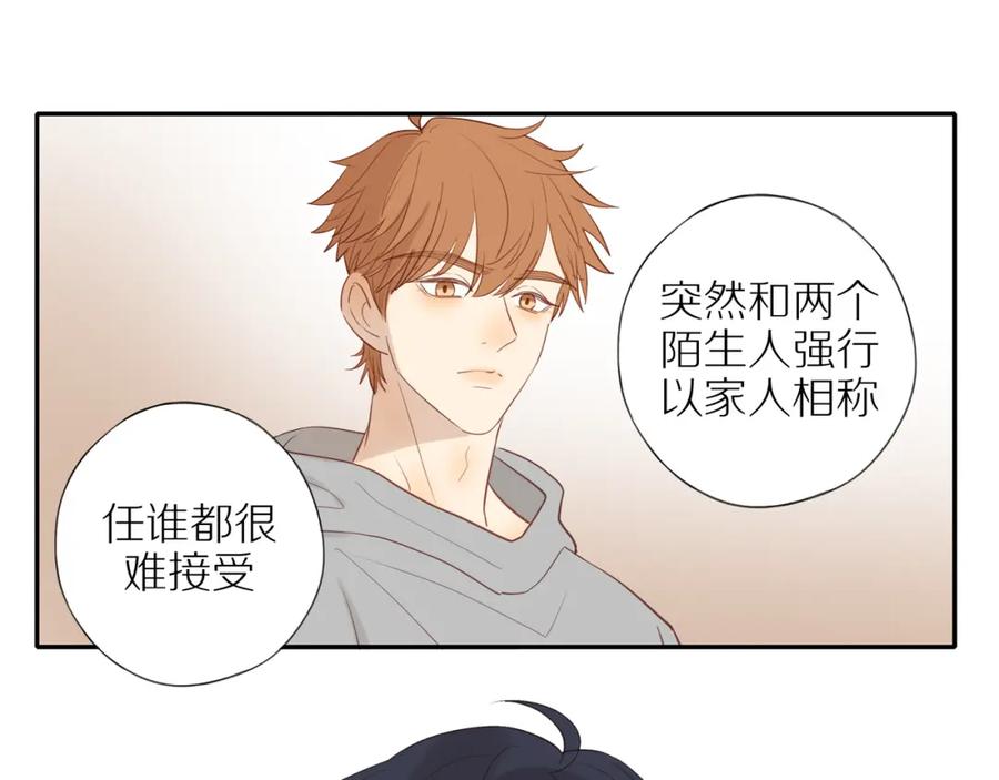 《邻家弟弟太难管啦》第42话 仇人相见 第56页