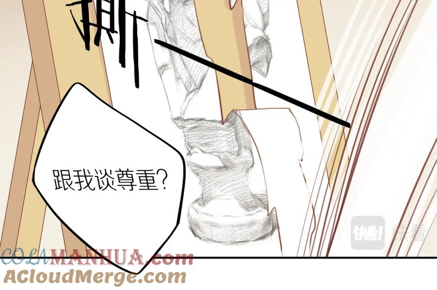 《邻家弟弟太难管啦》第42话 仇人相见 第76页