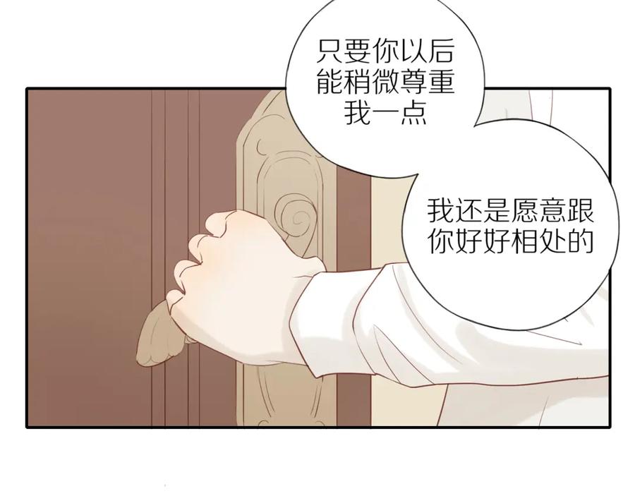 《邻家弟弟太难管啦》第42话 仇人相见 第68页