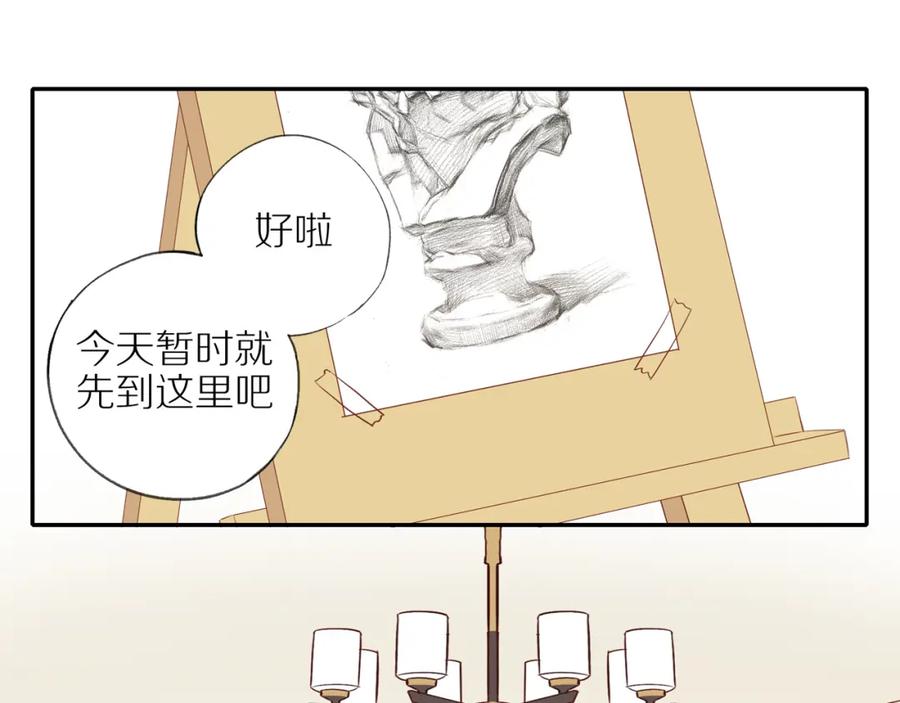 《邻家弟弟太难管啦》第42话 仇人相见 第17页
