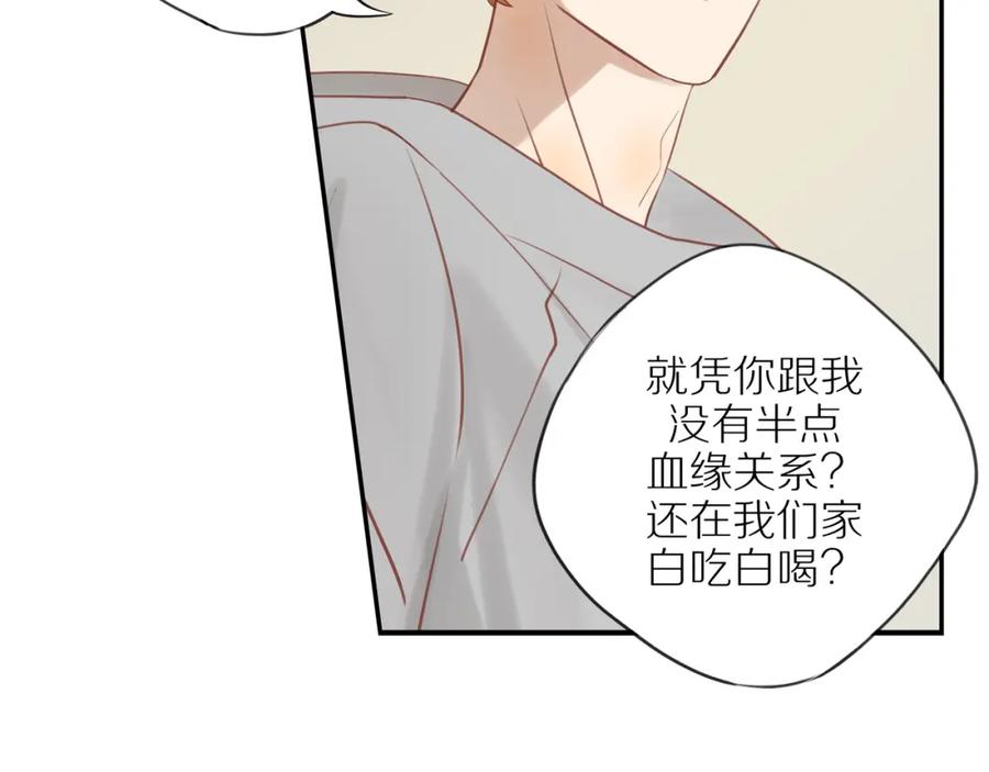 《邻家弟弟太难管啦》第42话 仇人相见 第38页