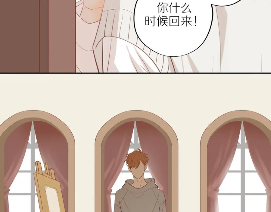 《邻家弟弟太难管啦》第42话 仇人相见 第72页