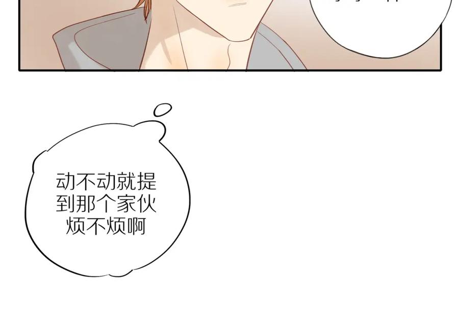 《邻家弟弟太难管啦》第42话 仇人相见 第60页