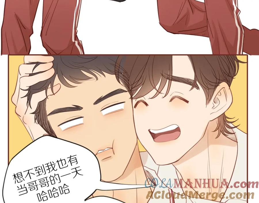 《邻家弟弟太难管啦》番外 大叔们的故事 第4页