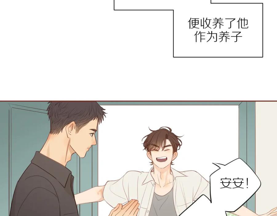 《邻家弟弟太难管啦》番外 大叔们的故事 第11页