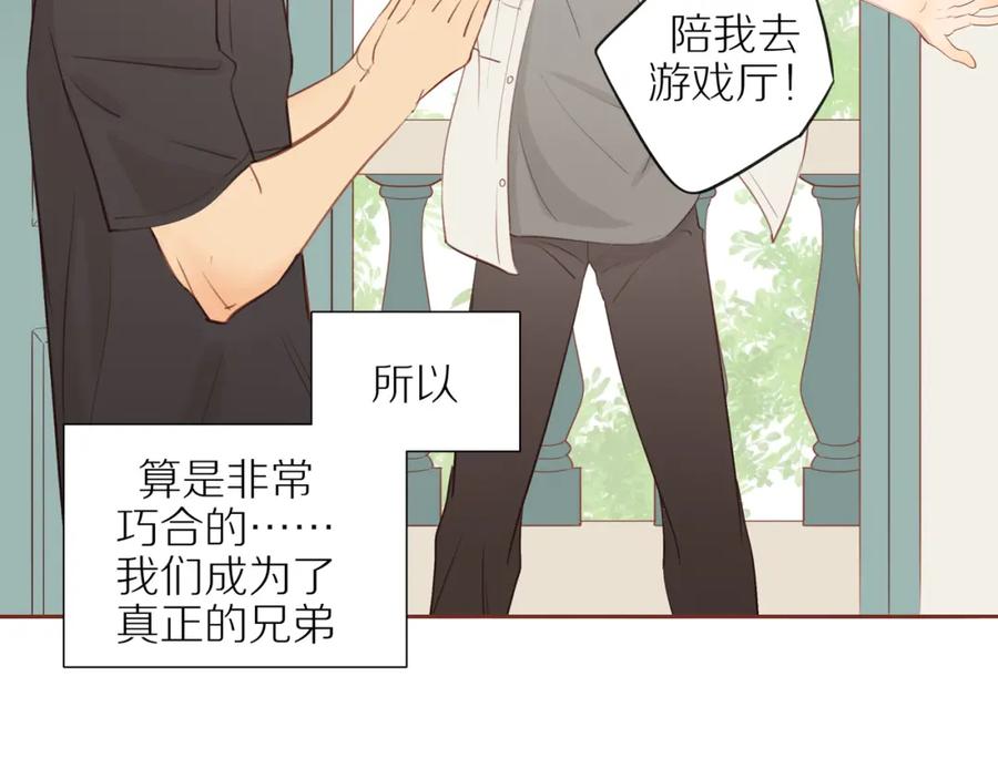 《邻家弟弟太难管啦》番外 大叔们的故事 第12页
