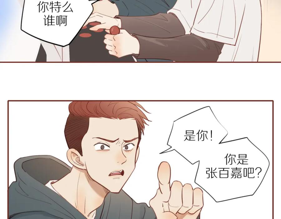 《邻家弟弟太难管啦》番外 大叔们的故事 第20页
