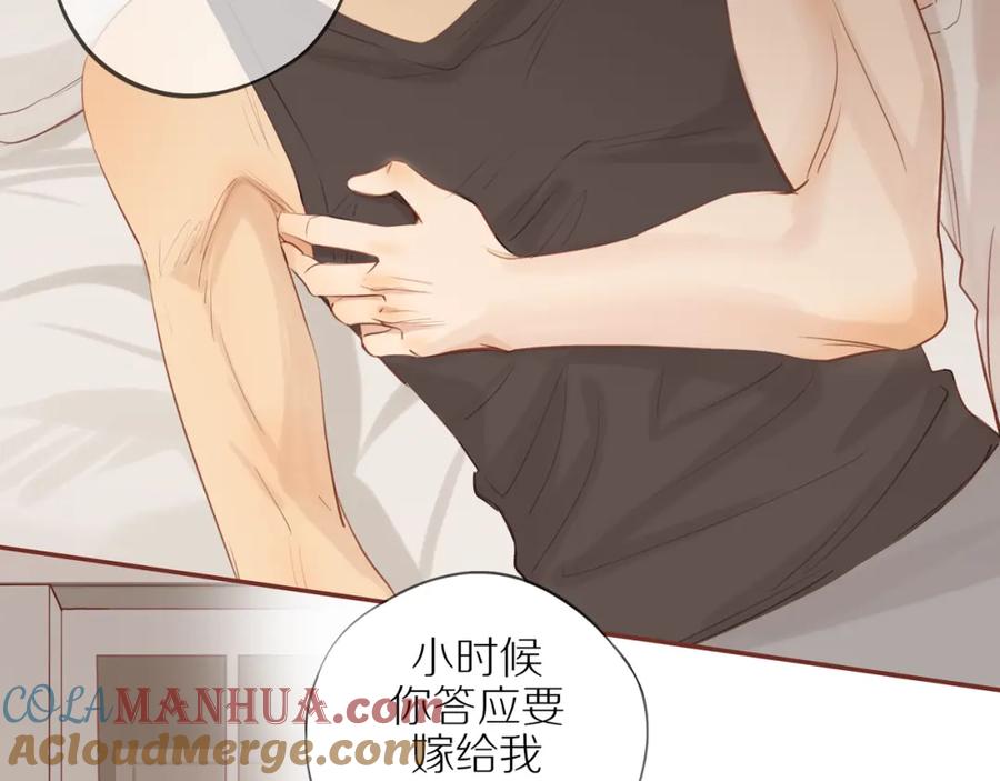 《邻家弟弟太难管啦》番外 大叔们的故事 第52页