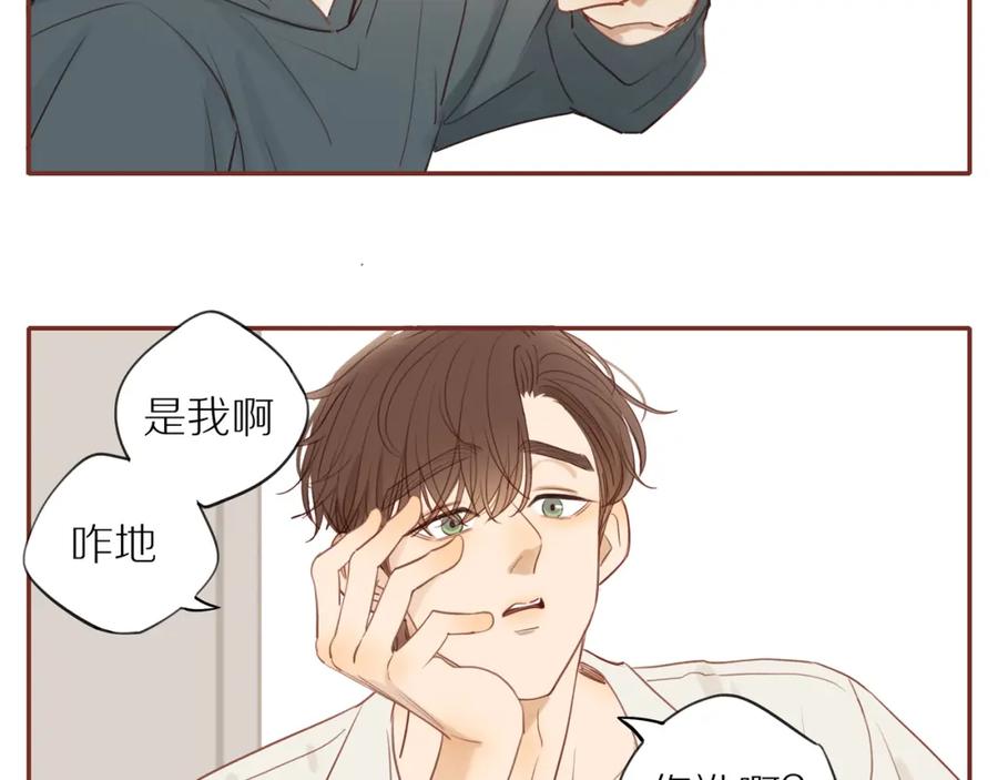 《邻家弟弟太难管啦》番外 大叔们的故事 第21页