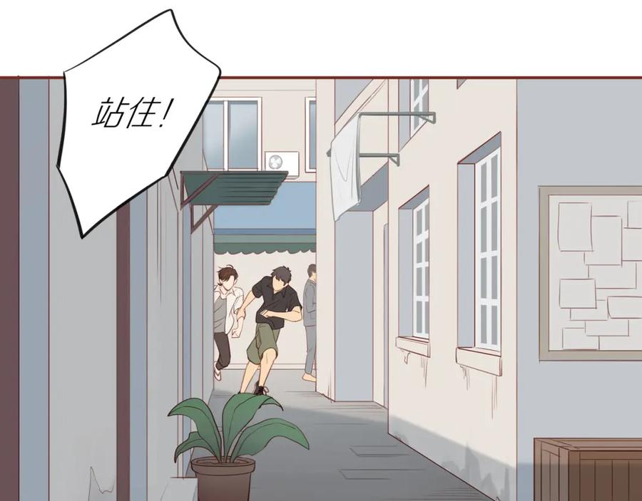 《邻家弟弟太难管啦》番外 大叔们的故事 第32页